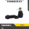 Наконечник рулевой mazda 3 03-08 doohap sejmz-2
