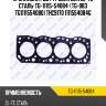 Прокладка гбц /ti-guar для 2l-te сталь  tg-11115-54084  (tg-083 tg1111554080) thc9170 1111554084g