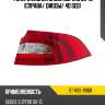 Фонарь задний skoda superb 08-13 справа sat st-665-1916r