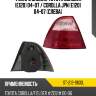 Фонарь задний toyota corolla e120 04-07  sat st-212-19g0l