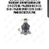 Шаровая опора верхняя l/r подходит для mitsubishi l200 2.4-2.5td 96 / pajero ii-iii 2.4-3.5 91-01 / pajero sport 2.5td-3.0 98 / pinin 99 c1037lr lynx