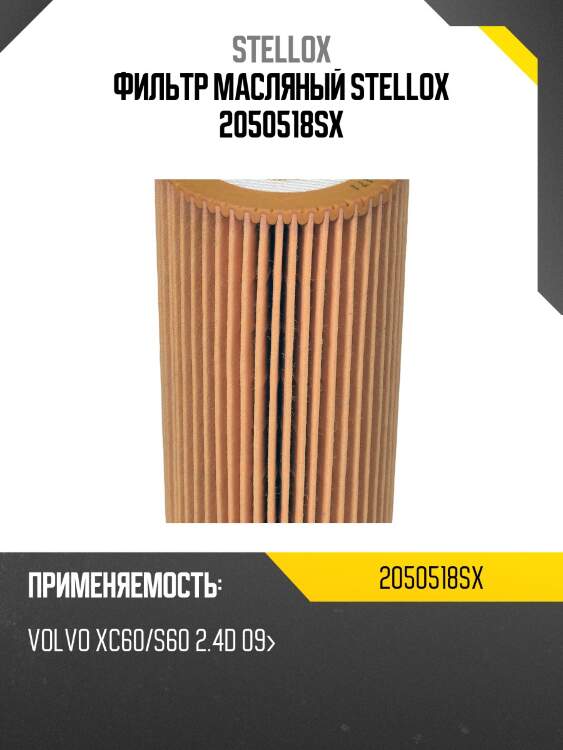 Фильтр масляный, volvo xc60/s60 2.4d 09-