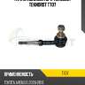 Тяги стабилизатора teknorot teknorot t707