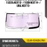 Стекло лобовое атермальное газ газель next 12-  xyg solar-4584agn lfw/x