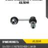 Стойка стабилизатора avantech asl2604r
