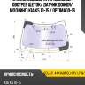 Стекло лобовое атермальное xyg solar-4441agnblhmv lfw/x