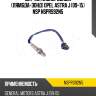 Датчик кислородный (лямбда-зонд) opel astra j (09-15) nsp nsprs92n5