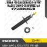 Амортизатор /передний /правый /левый /ti-guar для audi a4 avant iv a5 s5  1202413-gs  8f0413031aa 8f0413031b 8k0413031be