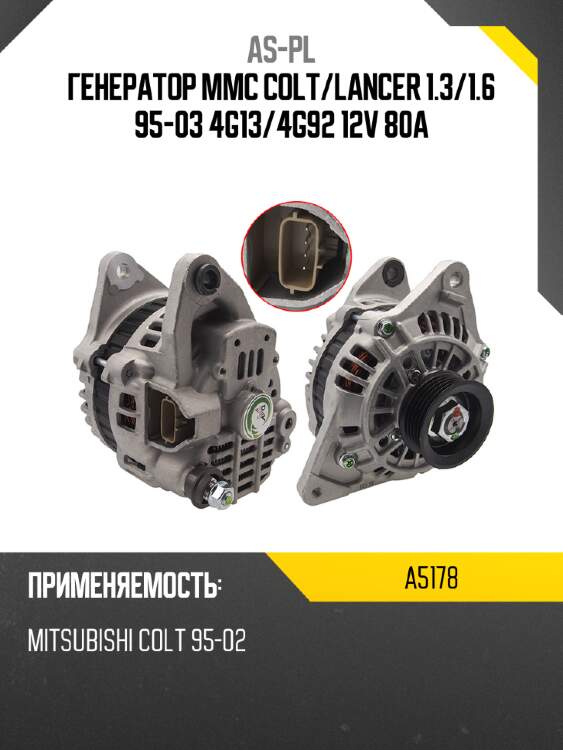 As-pl генератор mmc colt a5178