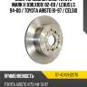 Диск тормозной зад toyota mark ii x90,x100 92-00  sat st-42431-22170