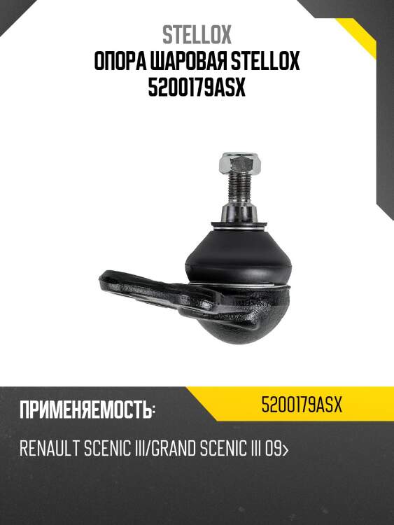 Опора шаровая, renault scenic iii/grand scenic iii 09-