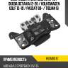 Опора двигателя audi a3 12-19  hosu hsem0042