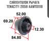 Сайлентблок рычага tenacity (2058) aamto1110