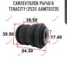 Сайлентблок рычага tenacity (2531) aamto1235
