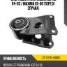 Опора двигателя nissan cefiro 94-03  sat st-11270-40u00