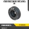 Шкив коленвала chevrolet aveo t300 sat st-55565300