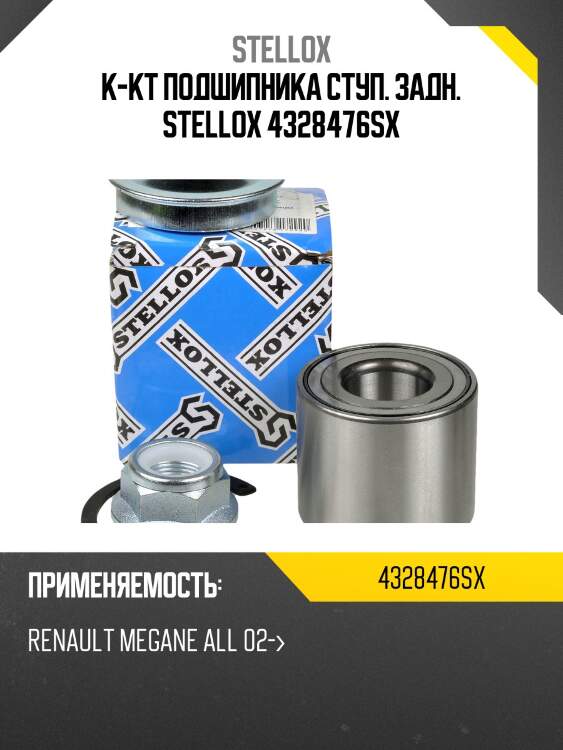 R155.77 к-кт подшипника ступ. зад., renault megane all 02-