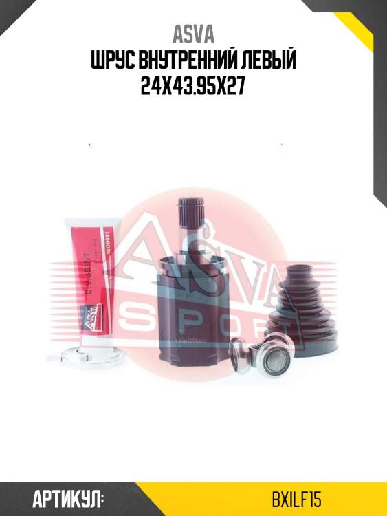 Шрус внутренний левый 24x43.95x27
