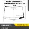 Стекло лобовое датчик дождя xyg 7821agnmvz1c lfw/x