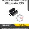 Подушка двигателя задняя - z18s, sd23, qd32, ka24e r8 11320-31g0a