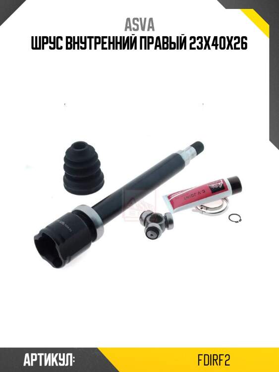 Шрус внутренний правый 23x40x26