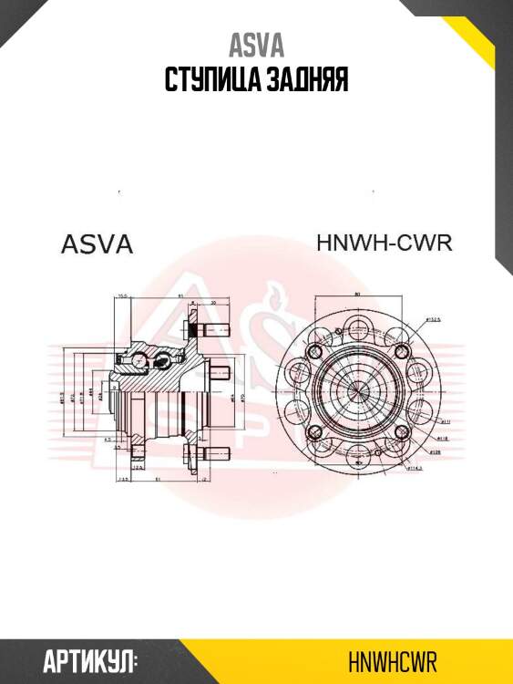 Ступица задняя