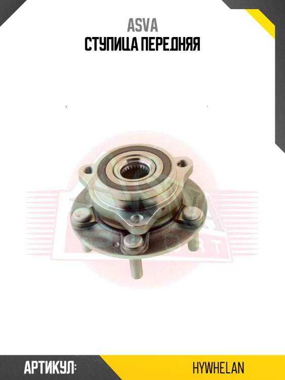 Ступица передняя