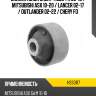 Сайлентблок chery tiggo t11 05-16  hosu hss0117