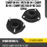 Опора задней стойки toyota camry 90-94  sat st-48750-32070