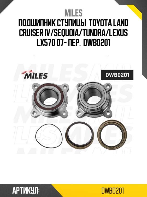 Подшипник ступицы  toyota land cruiser iv/sequoia/tundra/lexus lx570 07- пер.  dwb0201