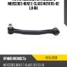 Тяга стабилизатора заднего mercedes-benz e-class w210 95-02 lh-rh hosu hssl0258