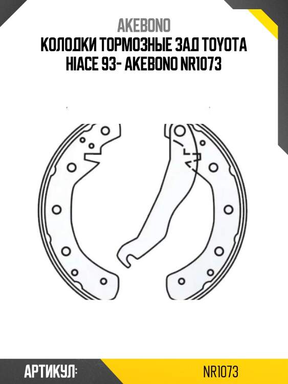Akebono колодки тормозные зад toyota hiace 93- nr1073