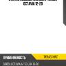 Стекло лобовое молдинг skoda octavia 12-20 agc 7816agsvwz