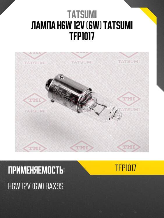 Лампа h6w 12v (6w) tatsumi tfp1017