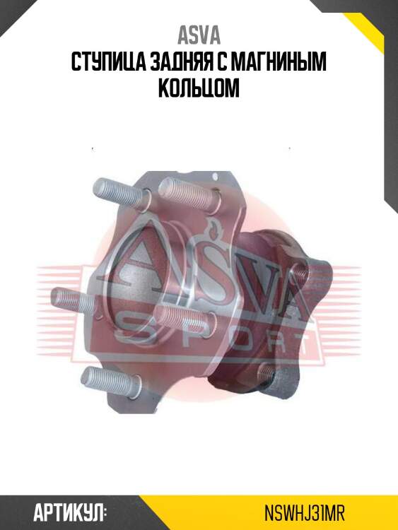 Ступица задняя с магниным кольцом