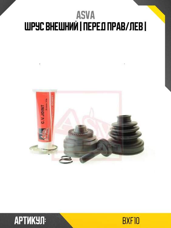 Шрус внешний | перед прав/лев |