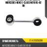 Тяга стабилизатора переднего mercedes-benz e-class w210 95-02 rh sat st-a2103202289