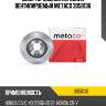 Диск тормозной передний вентилируемый metaco 3050136