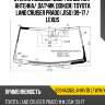 Стекло лобовое обогрев щеток xyg 8394agnblahmv1b lfw/h/x