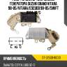 Реле-регулятор напряжения генератора suzuki grand vitara 98-05 sat st-32500-80g10
