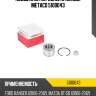 Подшипник передней ступицы metaco 5100043
