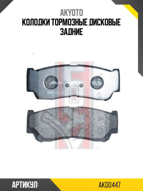 Колодки тормозные дисковые задние