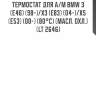 Термостат для а/м BMW 3 (E46) (98-)/X3 (E83) (04-)/X5 (E53) (00-) (80°С) (масл. охл.) (LT 2646)