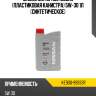 Масло моторное nissan пластиковая канистра 5w-30 1л синтетическое nissan ke900-99933r