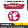 Жидкость для акпп totachi niro atf dexron iii гидрокрекинг 19л totachi 21220