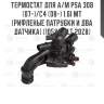 Термостат для а/м psa 308 (07-)/c4 (08-) 1.6i mт (рифленые патрубки и два датчика) (105°с) (lt 20z8)