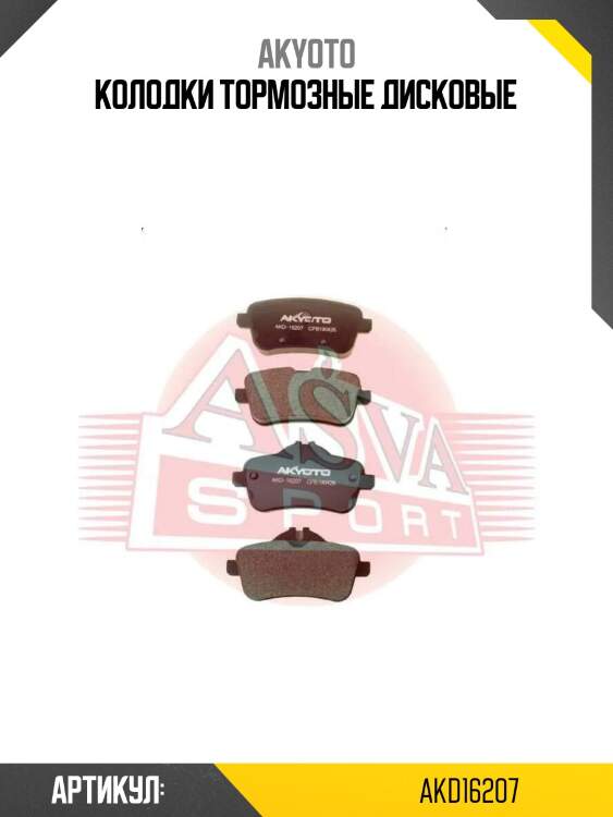 Колодки тормозные дисковые