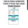 Гильза блока цилиндров teikin lff44261 (6шт/упак) хонингованная