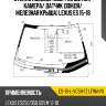 Стекло лобовое обогрев щеток xyg es-16-l-vcsh-1z lfw/h/x