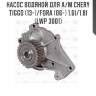 Насос водяной для а/м chery tiggo (13-)/fora (06-) 1.6i/1.8i (lwp 3001)